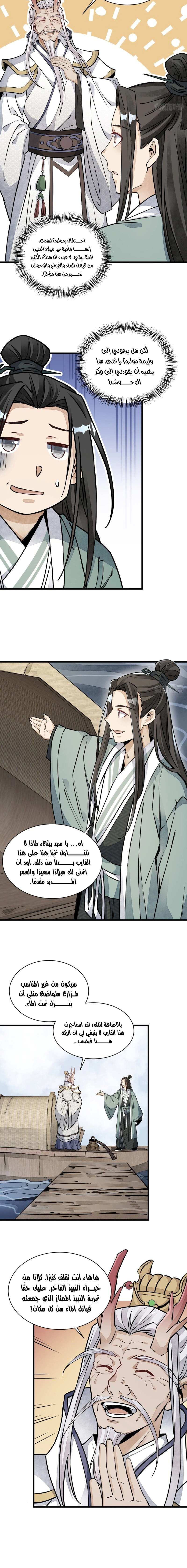 Read The Board of Lanke AR Manga Online