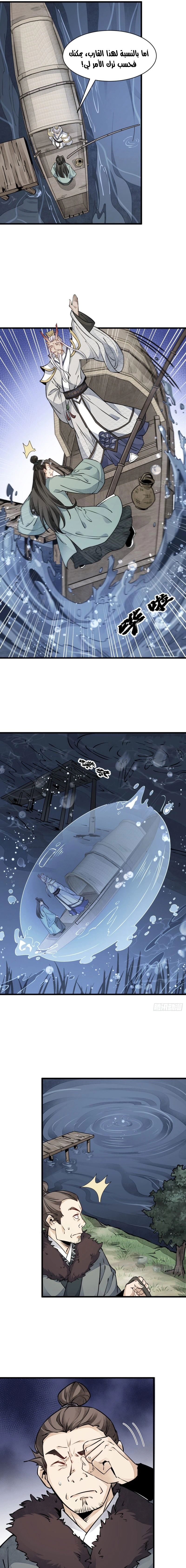 Read The Board of Lanke AR Manga Online