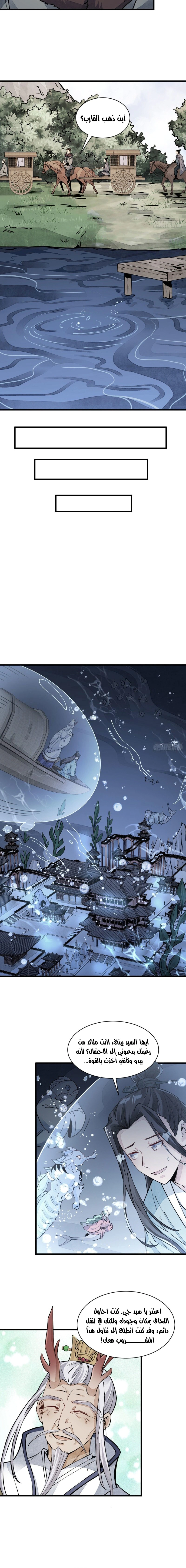 Read The Board of Lanke AR Manga Online