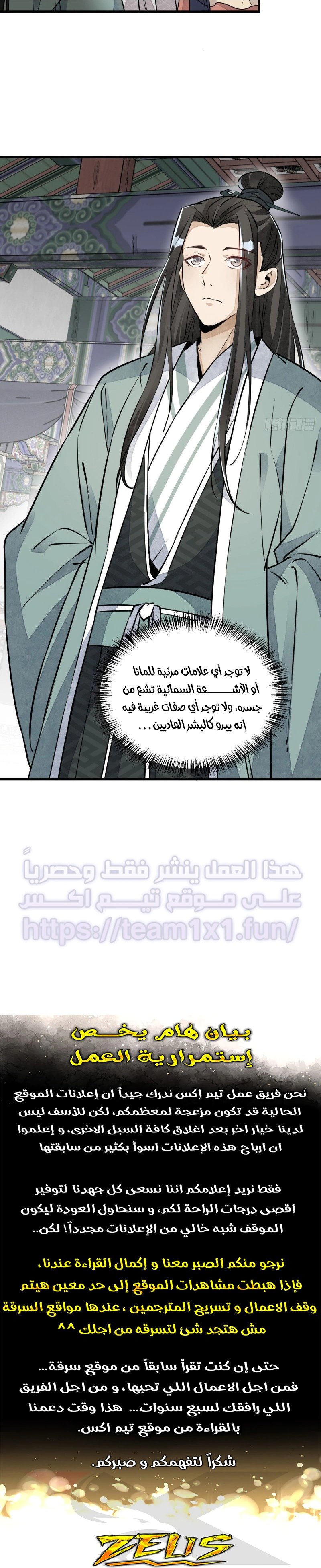 Read The Board of Lanke AR Manga Online