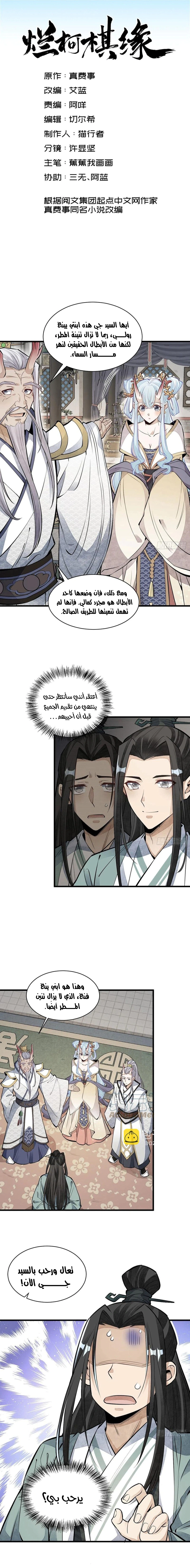 Read The Board of Lanke AR Manga Online