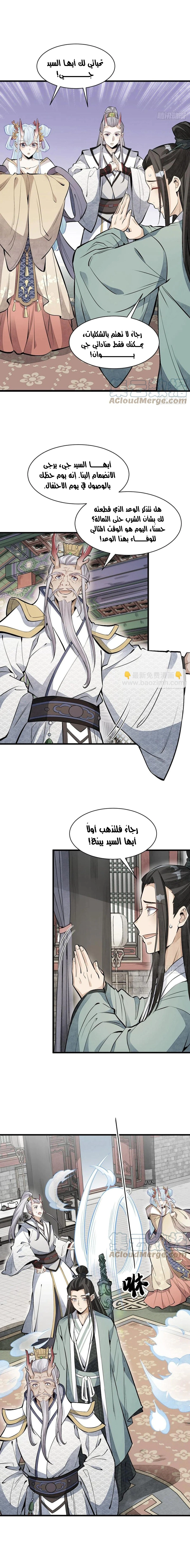 Read The Board of Lanke AR Manga Online