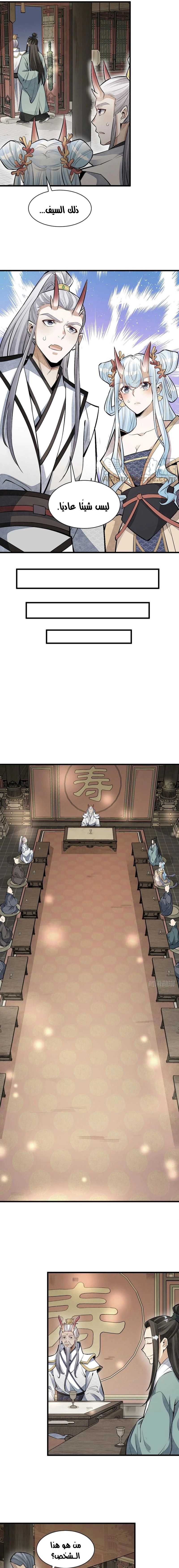 Read The Board of Lanke AR Manga Online