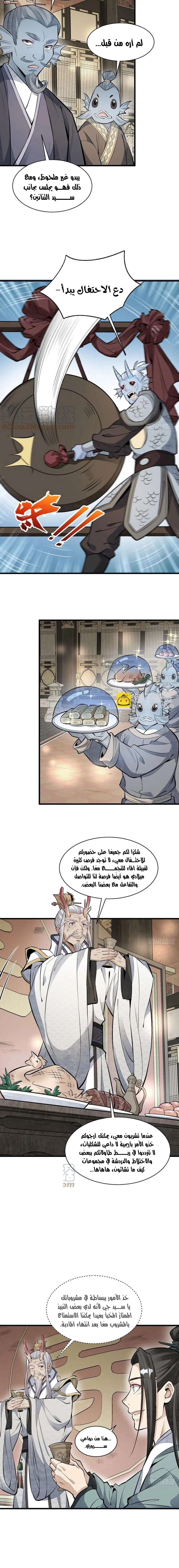Read The Board of Lanke AR Manga Online