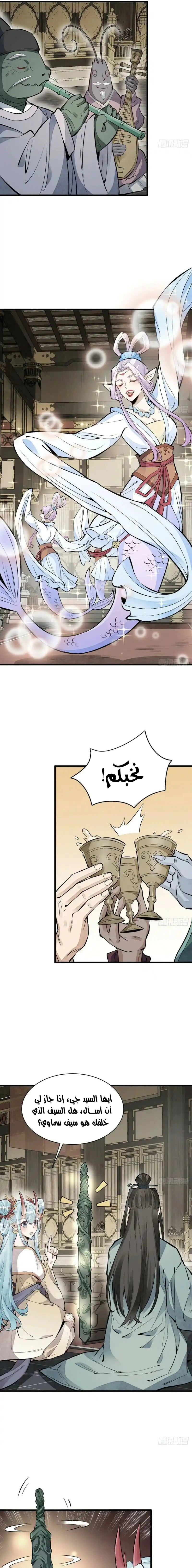 Read The Board of Lanke AR Manga Online