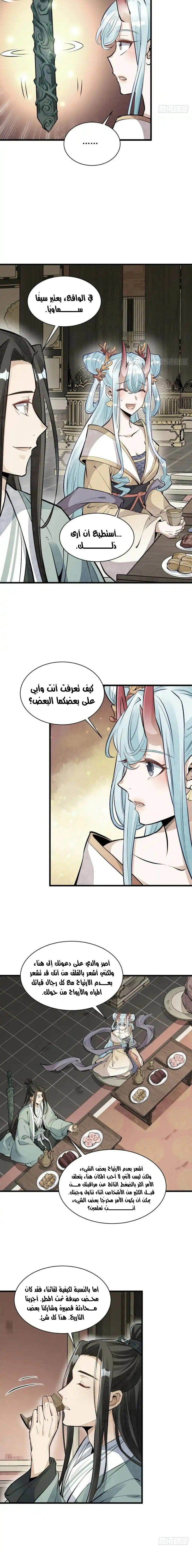 Read The Board of Lanke AR Manga Online