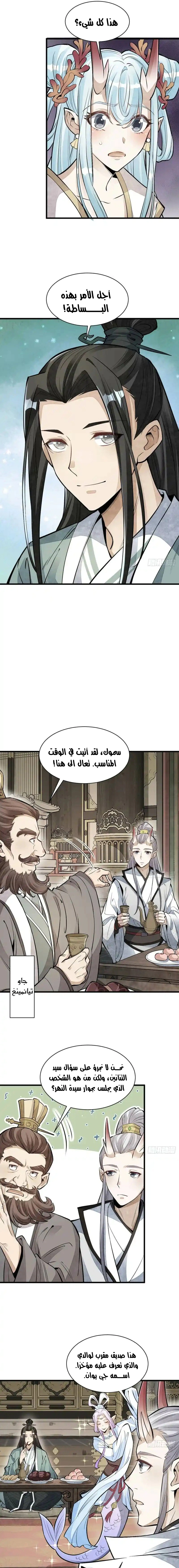 Read The Board of Lanke AR Manga Online