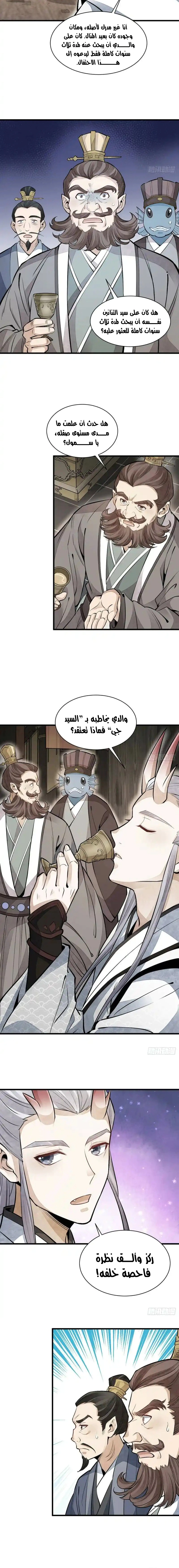 Read The Board of Lanke AR Manga Online