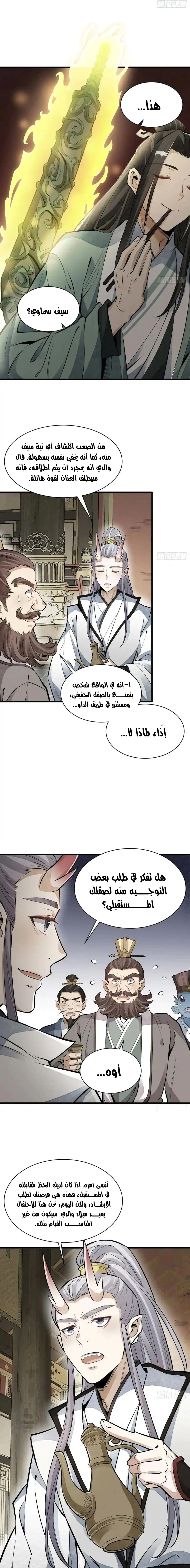 Read The Board of Lanke AR Manga Online