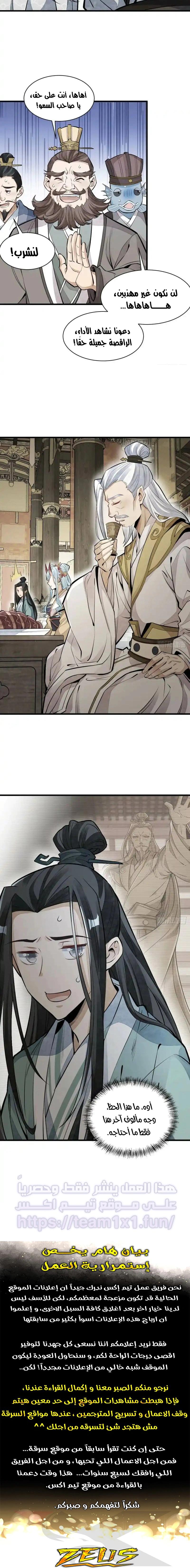 Read The Board of Lanke AR Manga Online