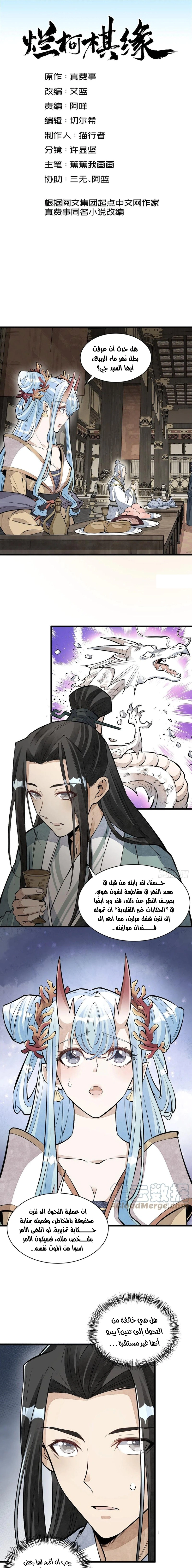 Read The Board of Lanke AR Manga Online