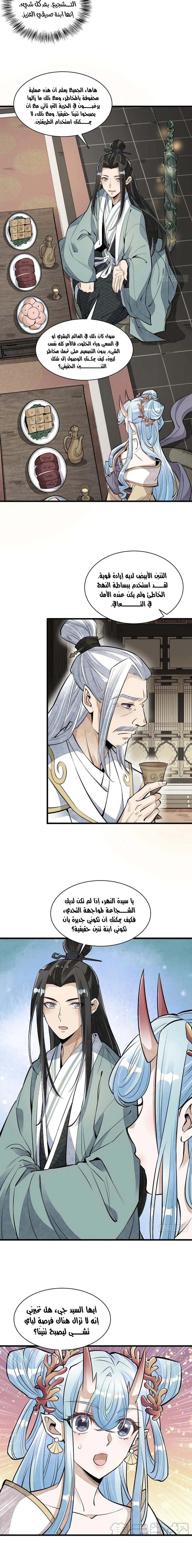 Read The Board of Lanke AR Manga Online