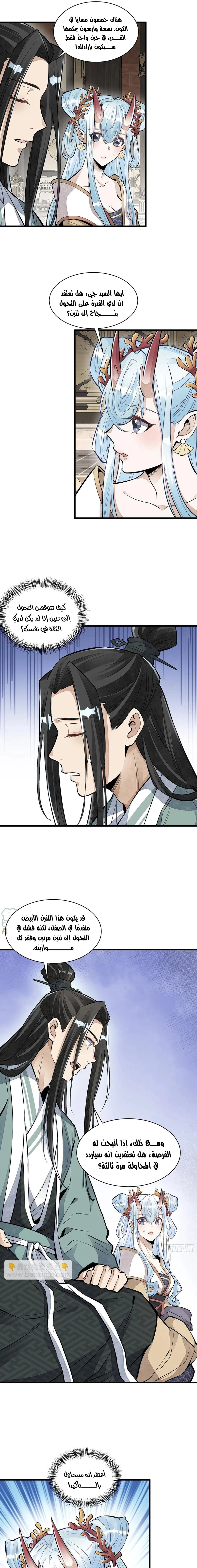 Read The Board of Lanke AR Manga Online