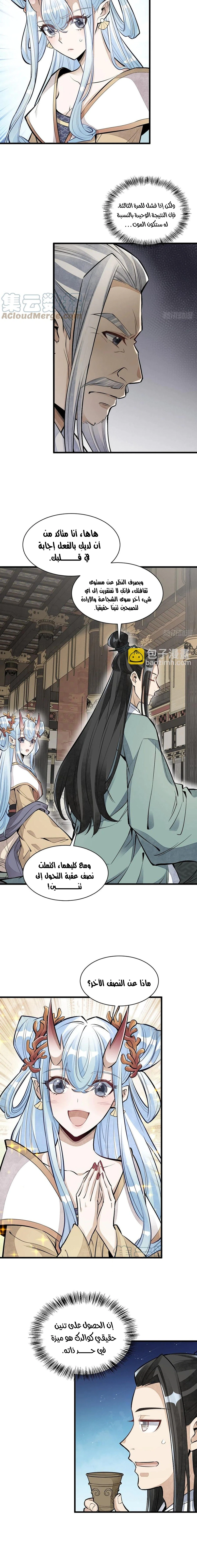 Read The Board of Lanke AR Manga Online