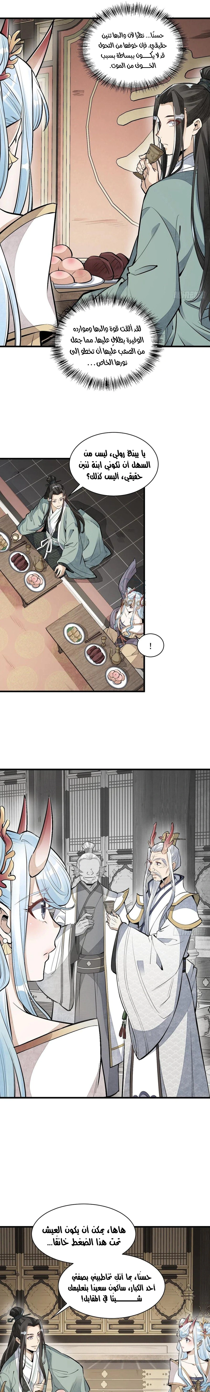 Read The Board of Lanke AR Manga Online