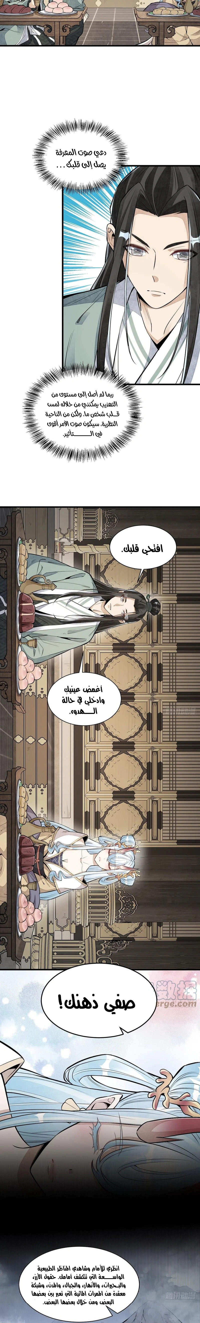 Read The Board of Lanke AR Manga Online