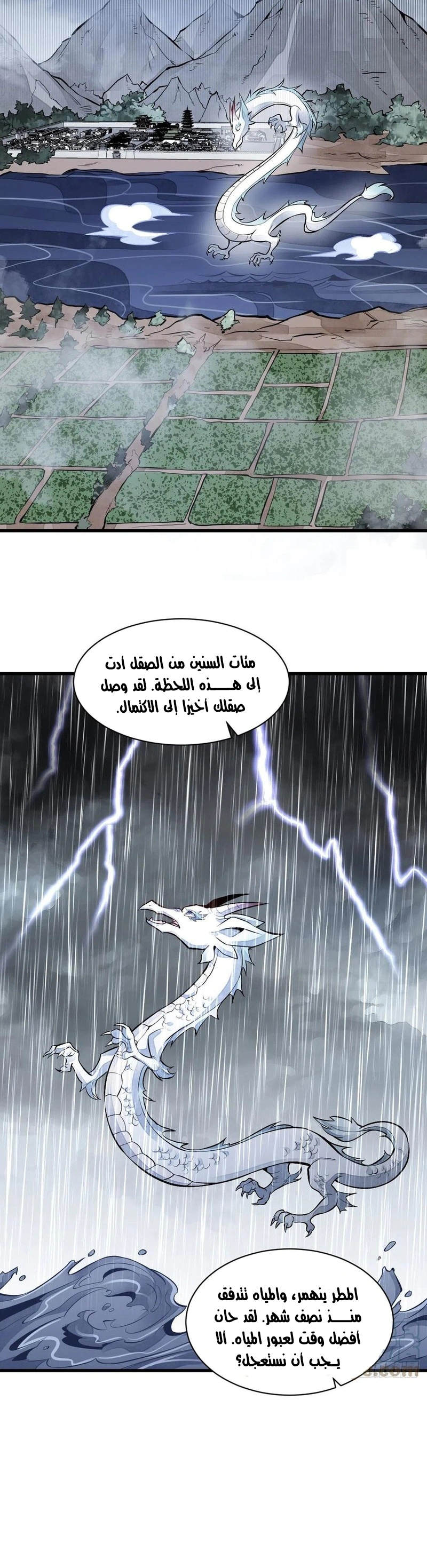 Read The Board of Lanke AR Manga Online