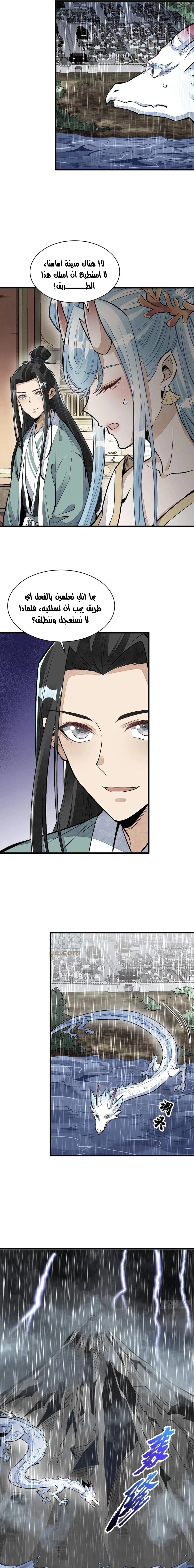 Read The Board of Lanke AR Manga Online