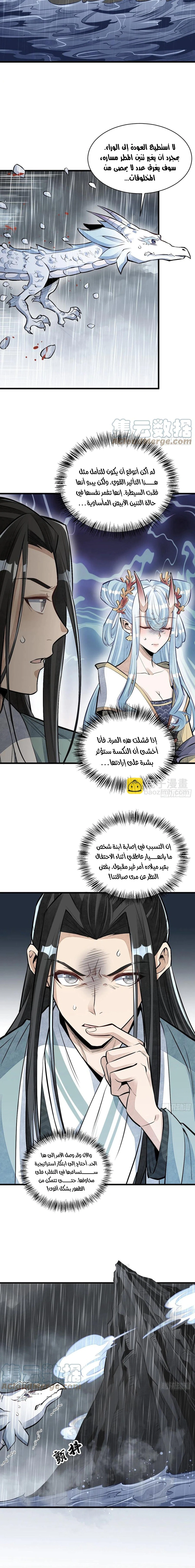 Read The Board of Lanke AR Manga Online