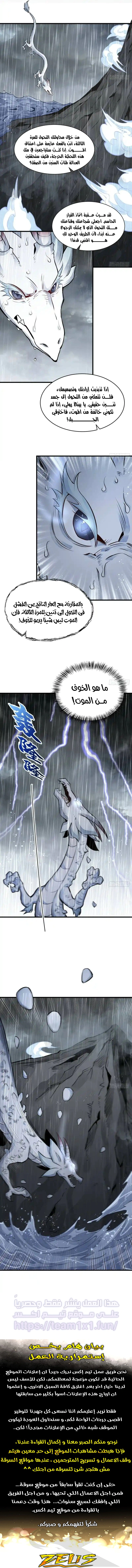 Read The Board of Lanke AR Manga Online