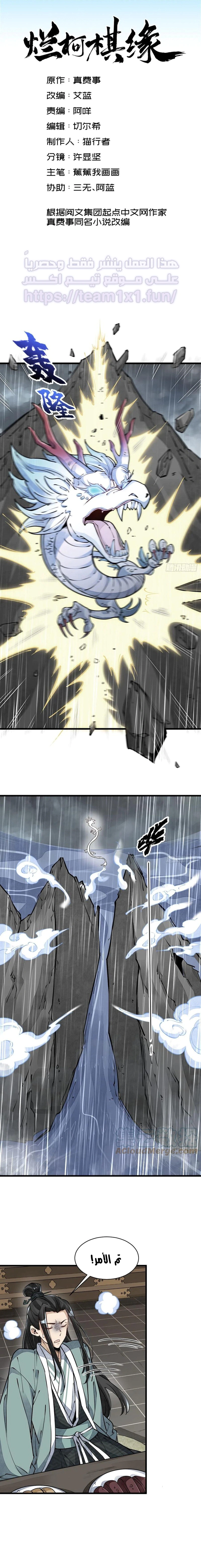 Read The Board of Lanke AR Manga Online