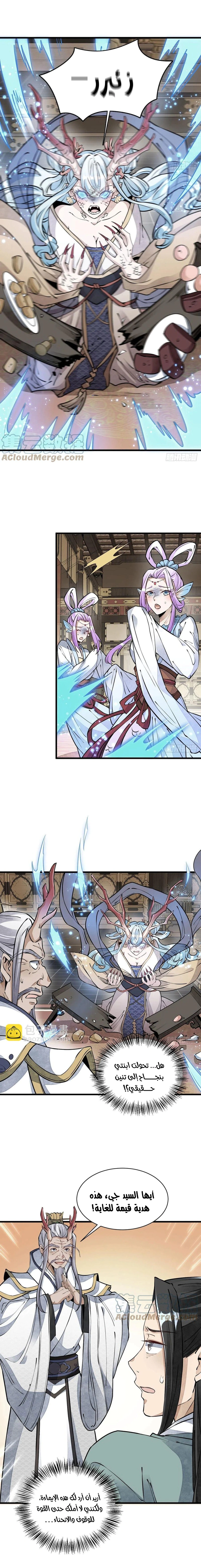 Read The Board of Lanke AR Manga Online