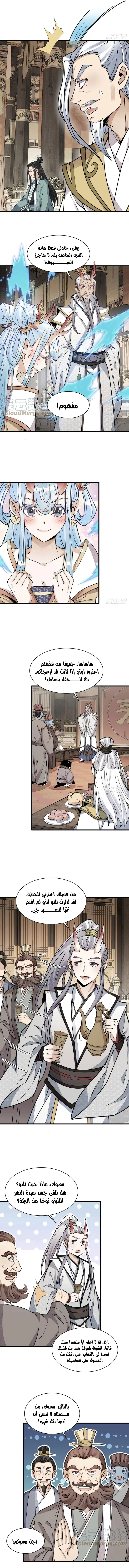 Read The Board of Lanke AR Manga Online