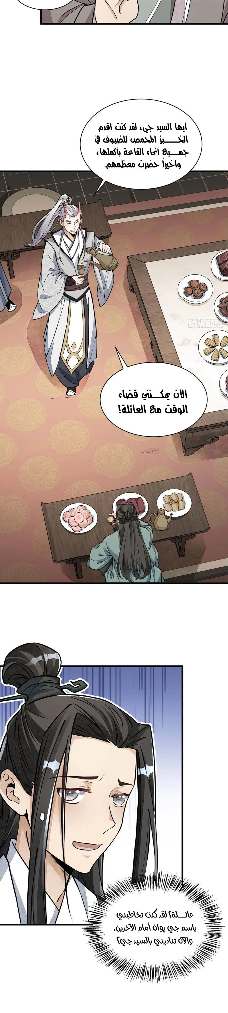 Read The Board of Lanke AR Manga Online