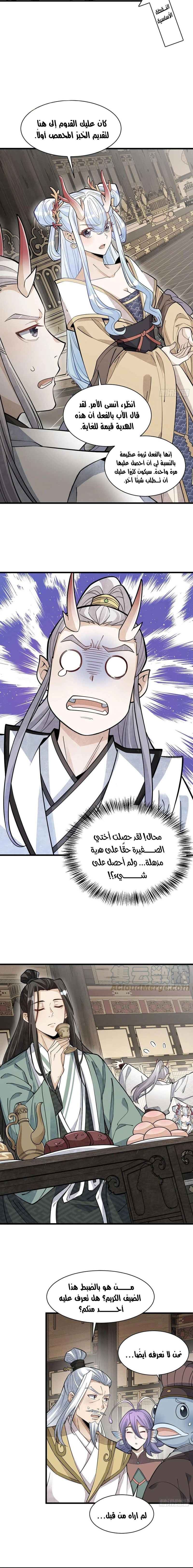 Read The Board of Lanke AR Manga Online