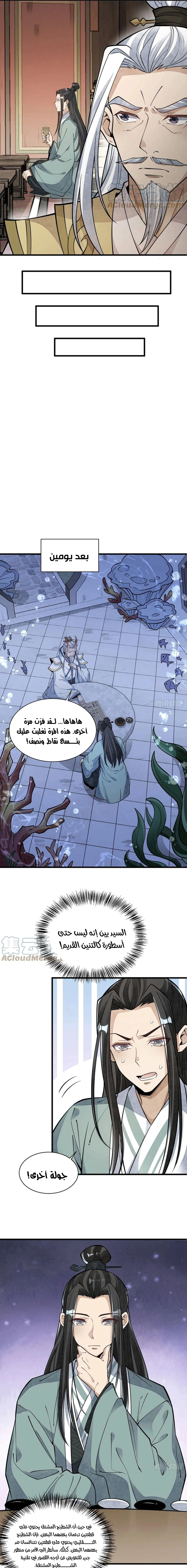 Read The Board of Lanke AR Manga Online