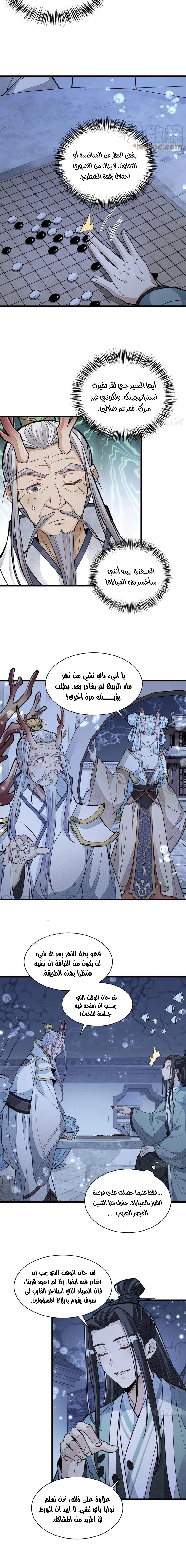 Read The Board of Lanke AR Manga Online
