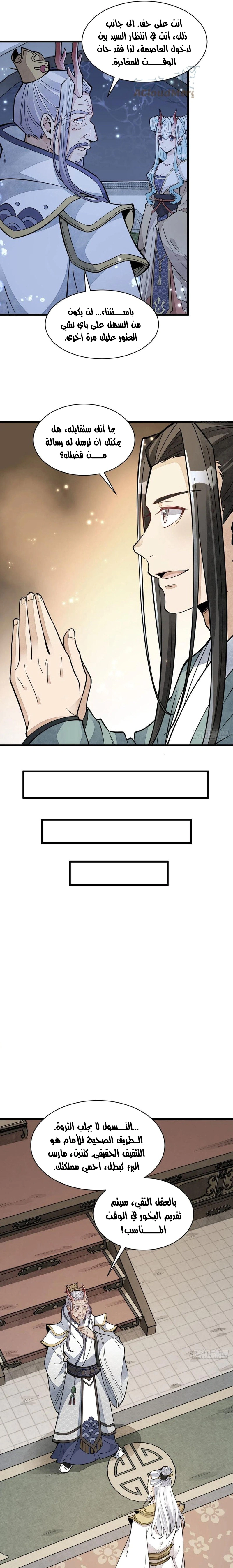 Read The Board of Lanke AR Manga Online