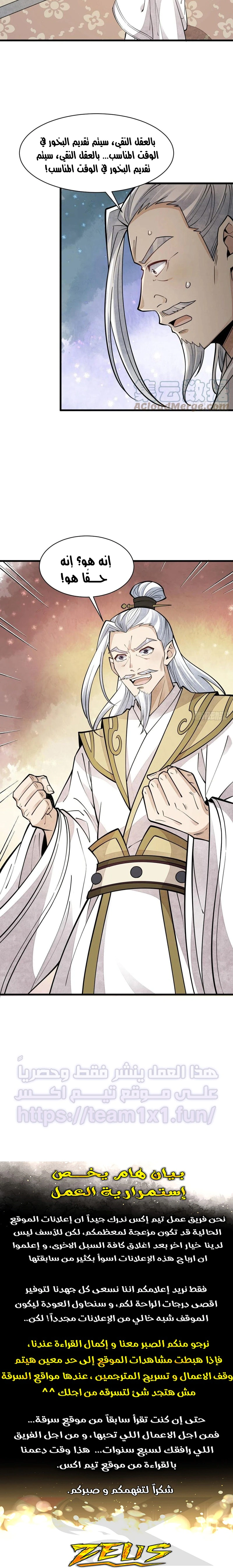 Read The Board of Lanke AR Manga Online