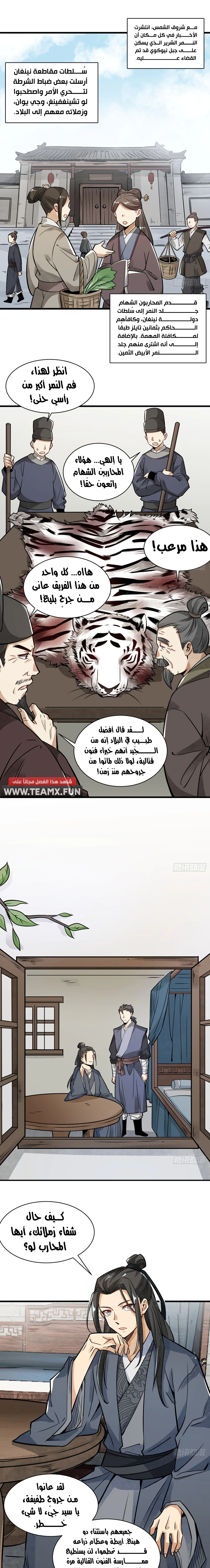 Read The Board of Lanke AR Manga Online