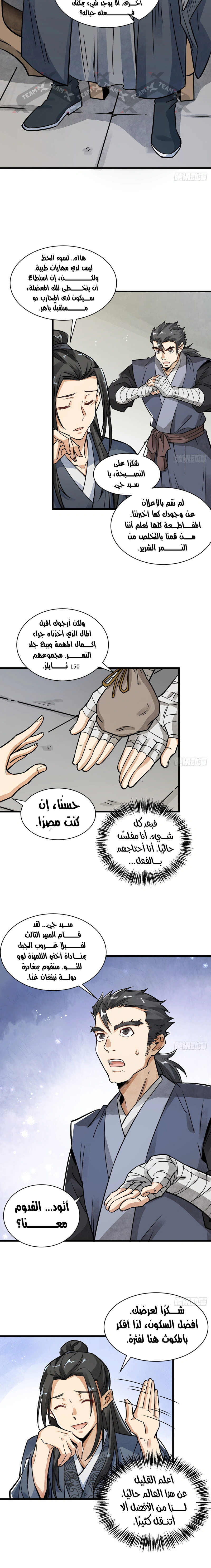 Read The Board of Lanke AR Manga Online