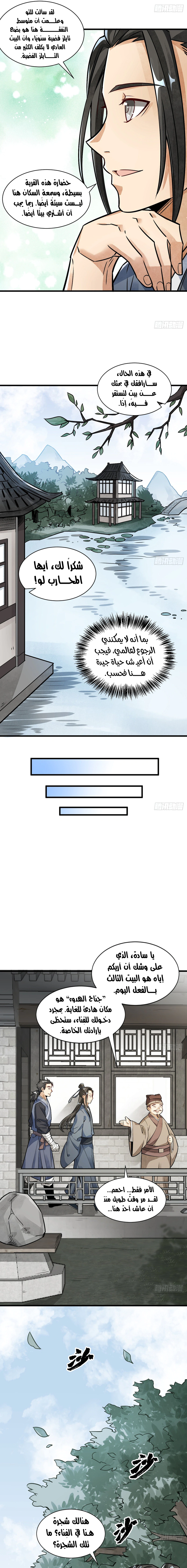 Read The Board of Lanke AR Manga Online