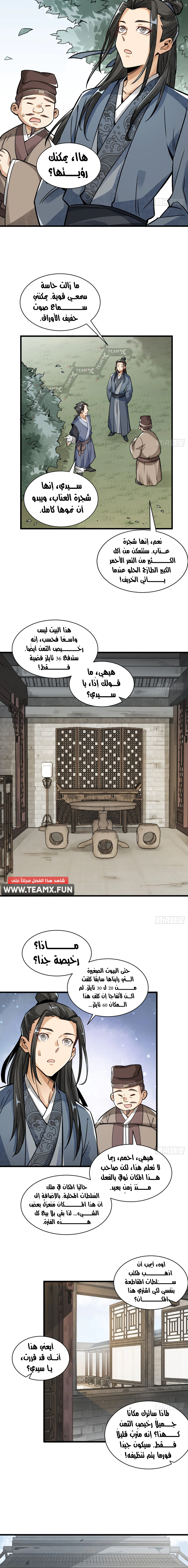 Read The Board of Lanke AR Manga Online