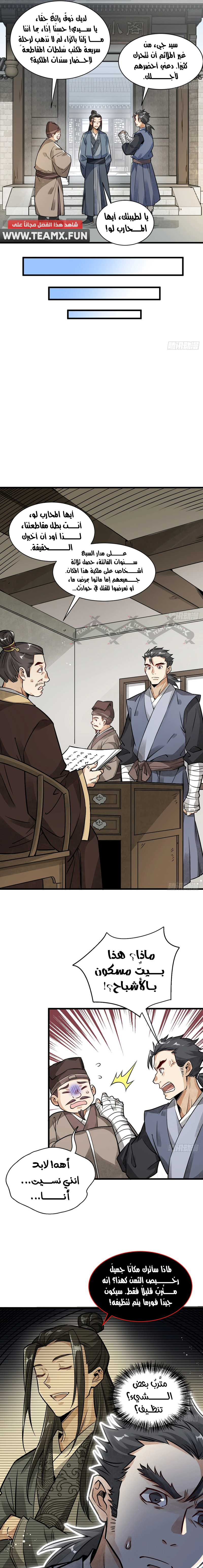 Read The Board of Lanke AR Manga Online