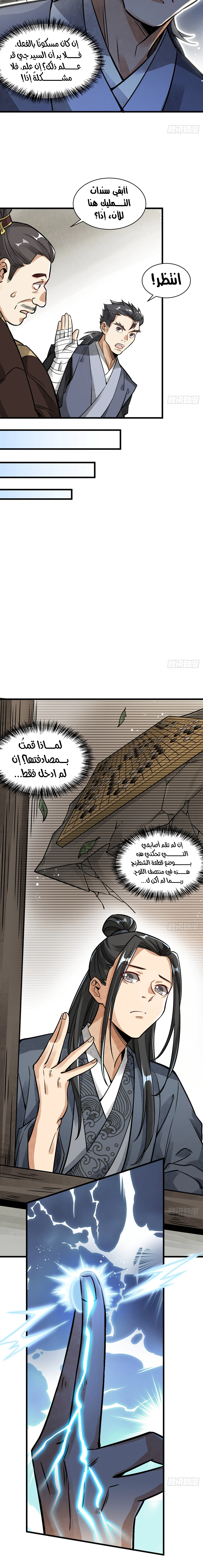 Read The Board of Lanke AR Manga Online