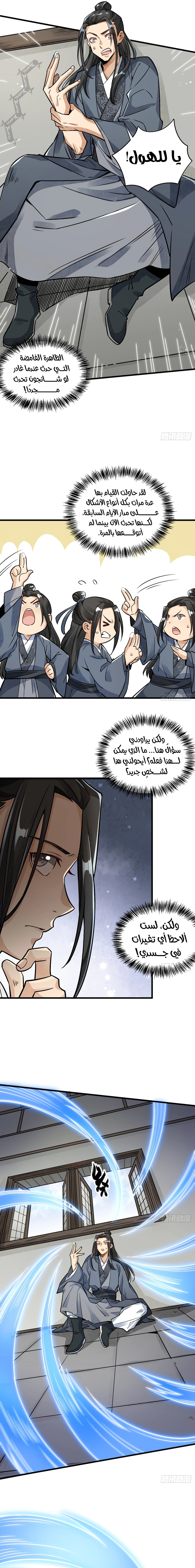 Read The Board of Lanke AR Manga Online