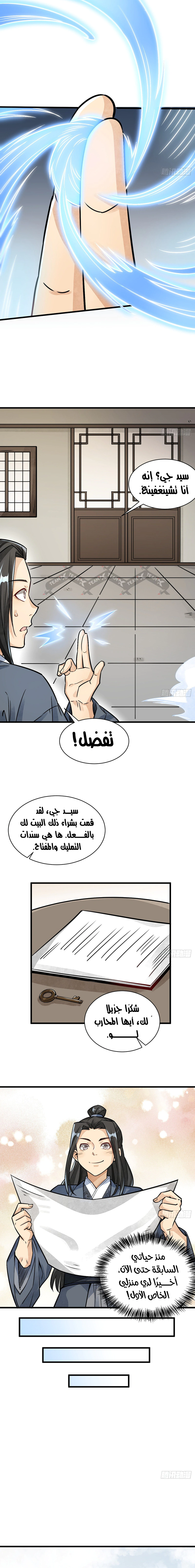 Read The Board of Lanke AR Manga Online