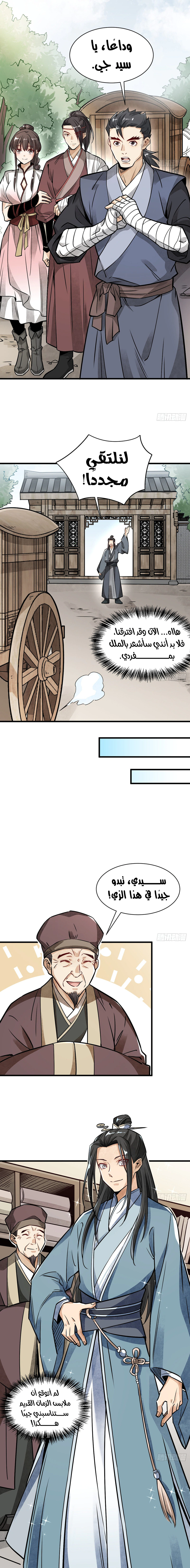 Read The Board of Lanke AR Manga Online