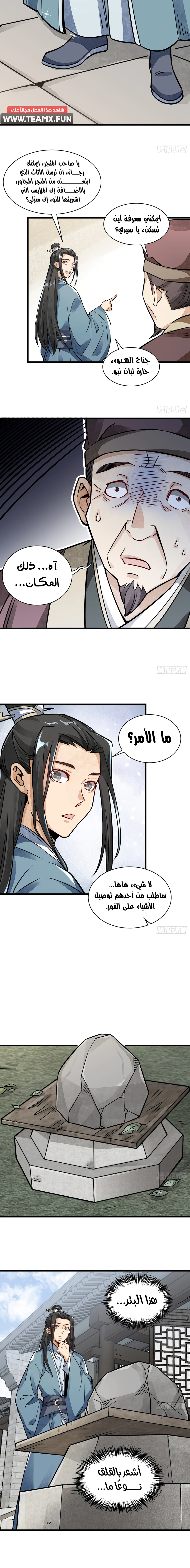Read The Board of Lanke AR Manga Online