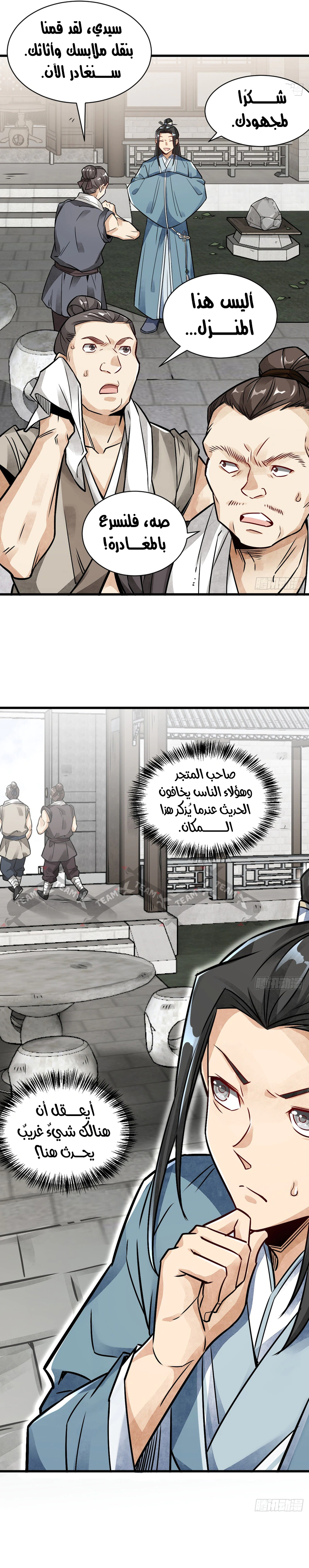 Read The Board of Lanke AR Manga Online