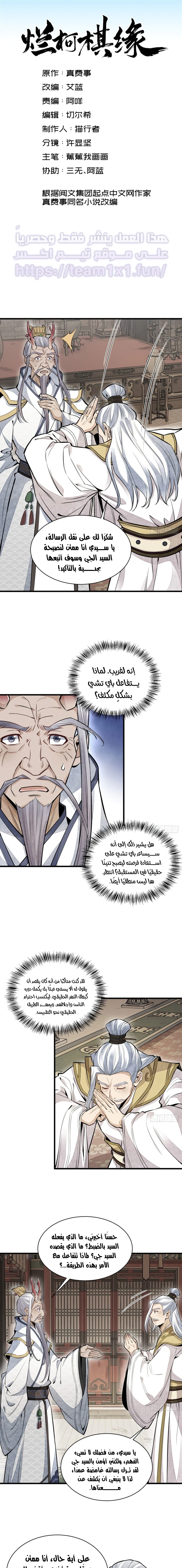 Read The Board of Lanke AR Manga Online