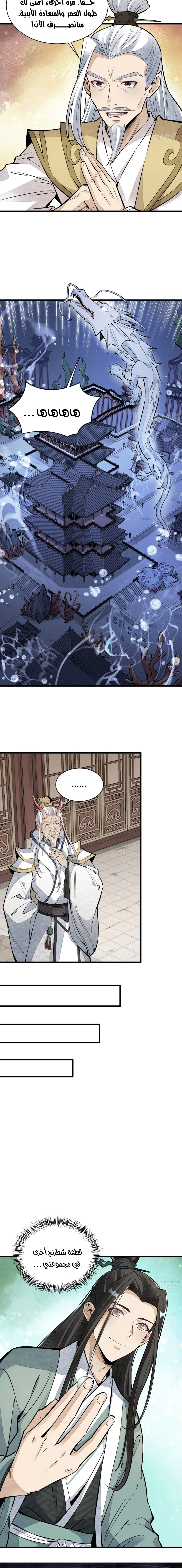Read The Board of Lanke AR Manga Online