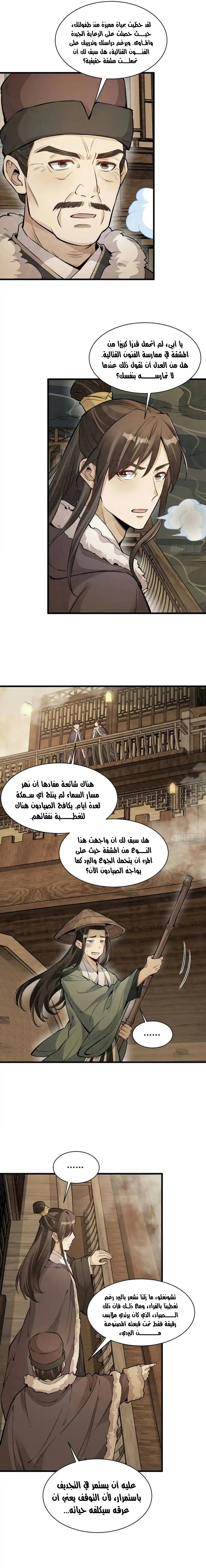 Read The Board of Lanke AR Manga Online