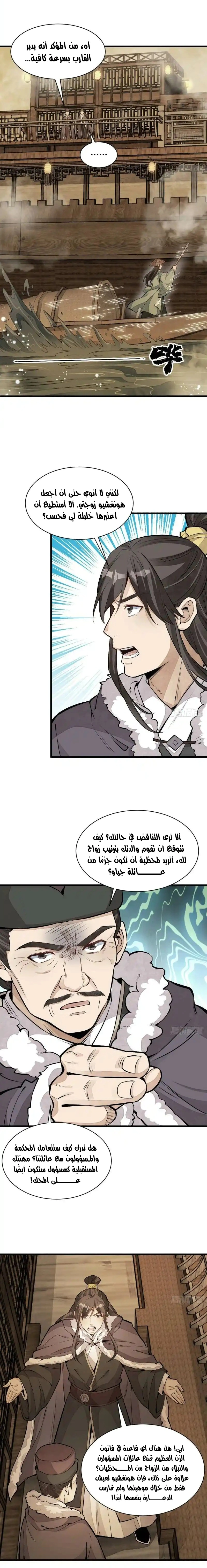 Read The Board of Lanke AR Manga Online
