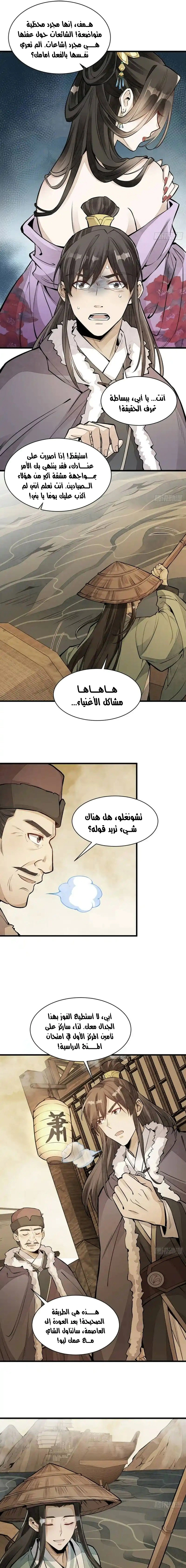 Read The Board of Lanke AR Manga Online