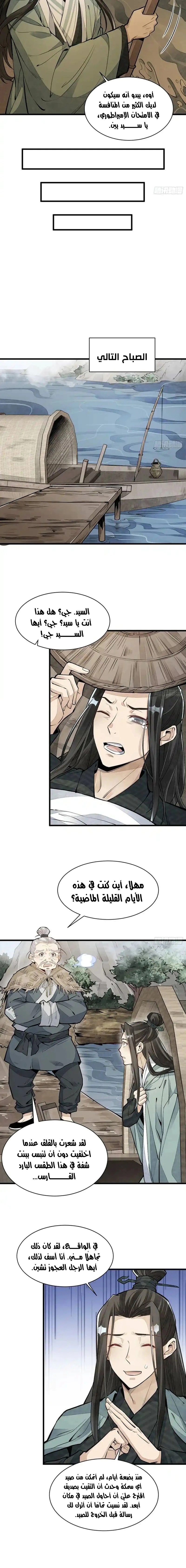 Read The Board of Lanke AR Manga Online